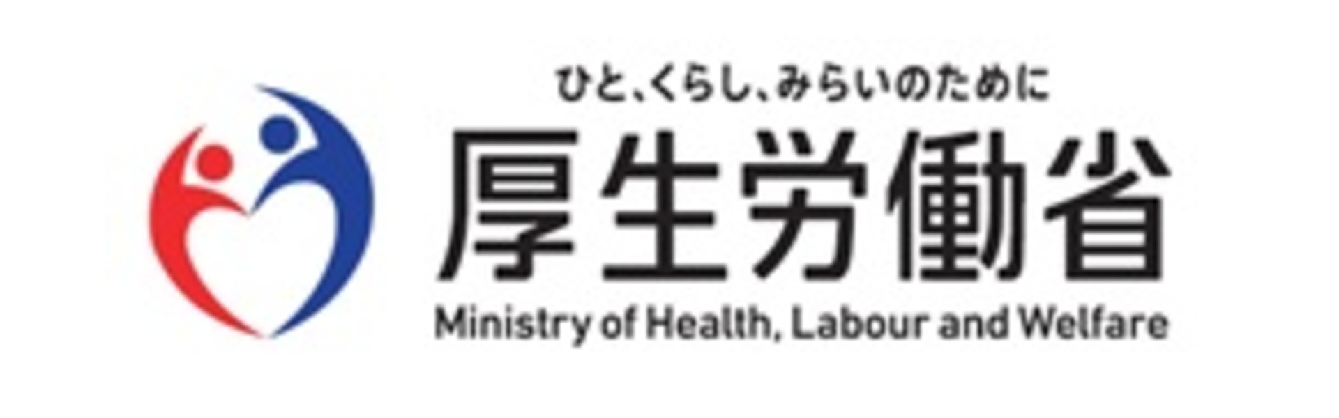 厚生労働省